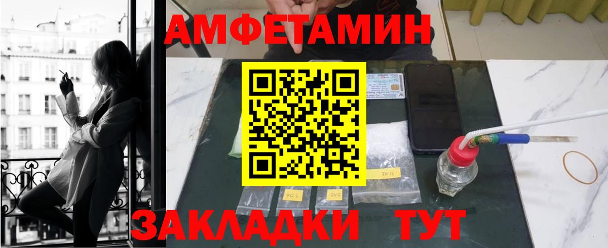 АМФЕТАМИН 97% Химки