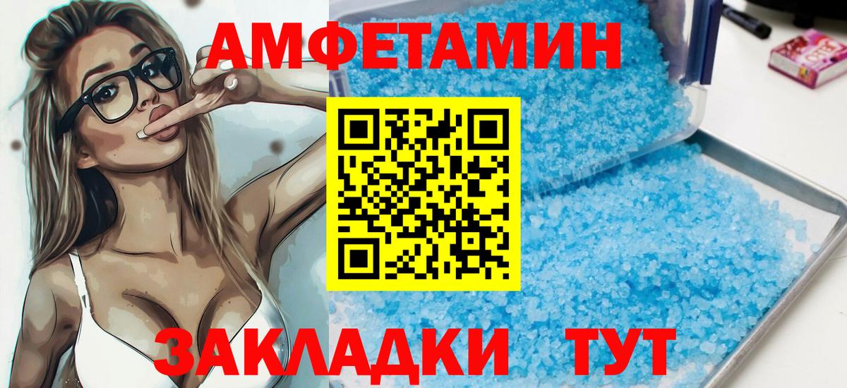 АМФЕТАМИН Химки