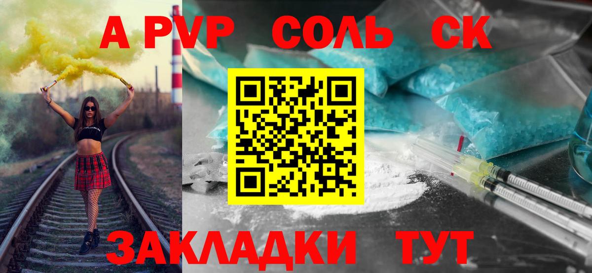 наркошоп  А ПВП крисы CK  Химки  A-PVP СК  Вход с VPN  A PVP мука 