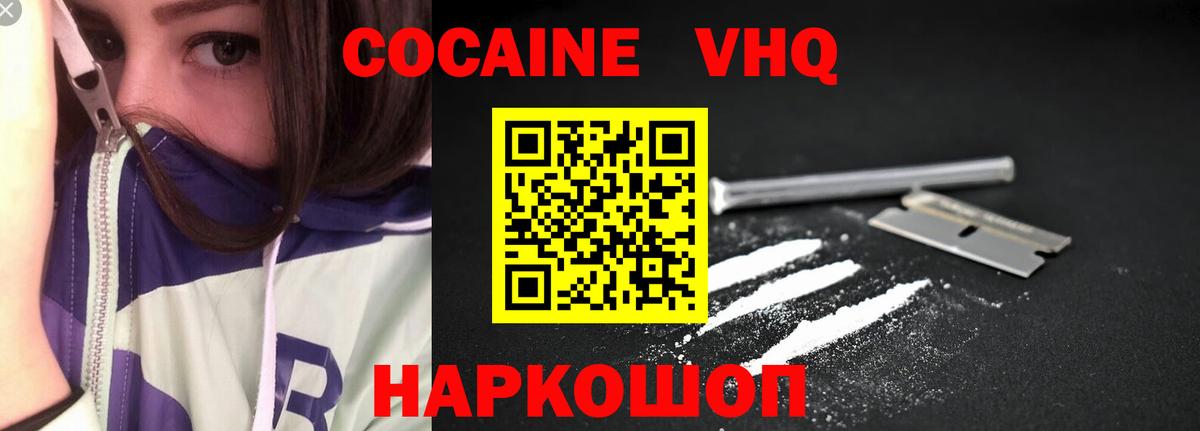 Cocaine 97%  Вход с VPN  Химки 