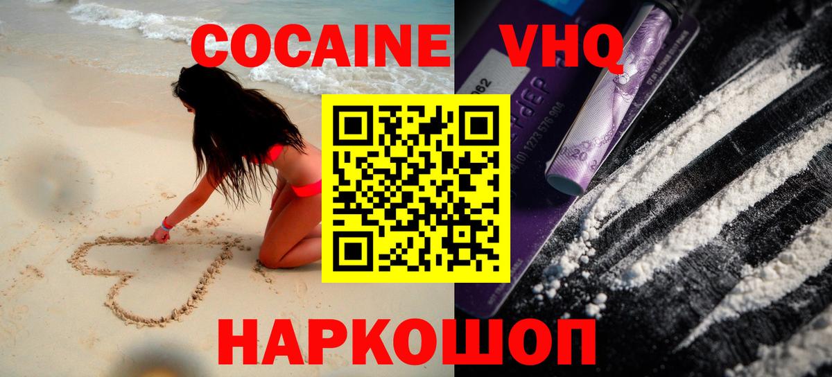 COCAIN FishScale Химки