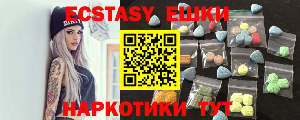 Ecstasy XTC  Вход с VPN  Химки  Ecstasy louis Vuitton 