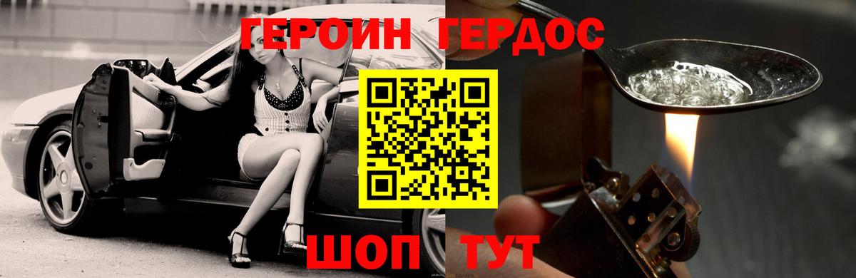 Героин афганец  ГЕРОИН  Химки  Вход с VPN 