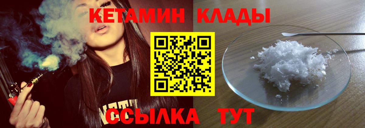 Кетамин ketamine  Вход с VPN  Химки  КЕТАМИН ketamine 