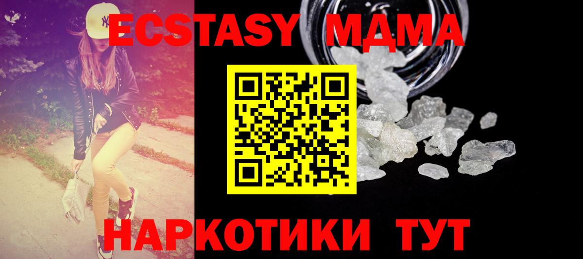 MDMA Molly  MDMA  MDMA VHQ  Химки  Вход с VPN 