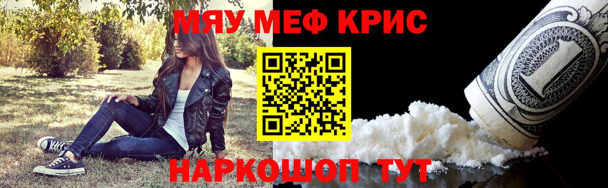 МЯУ-МЯУ 4 MMC  Мефедрон  Химки  МЯУ-МЯУ  Вход с VPN  Меф 4 MMC 