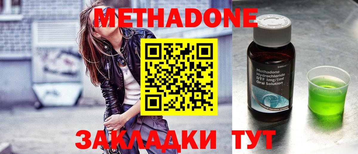 Метадон белоснежный  МЕТАДОН VHQ  Вход с VPN  МЕГА tor  Химки 