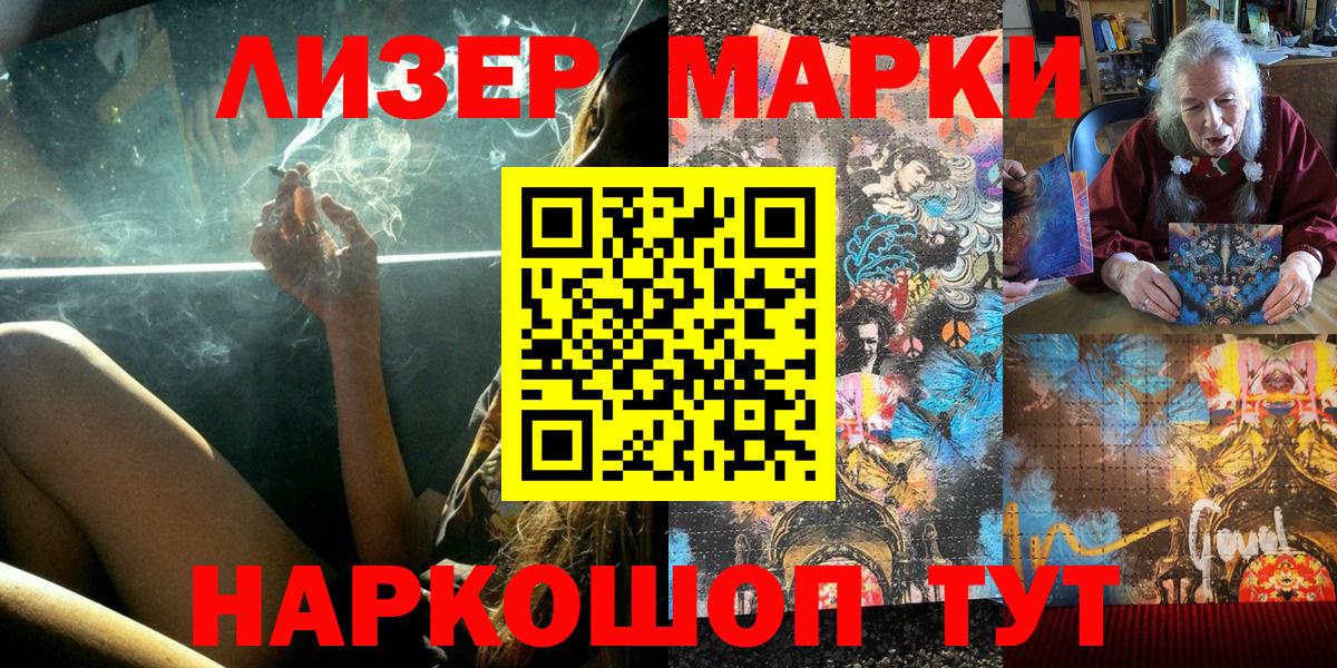Наркотические марки 1,5мг Химки