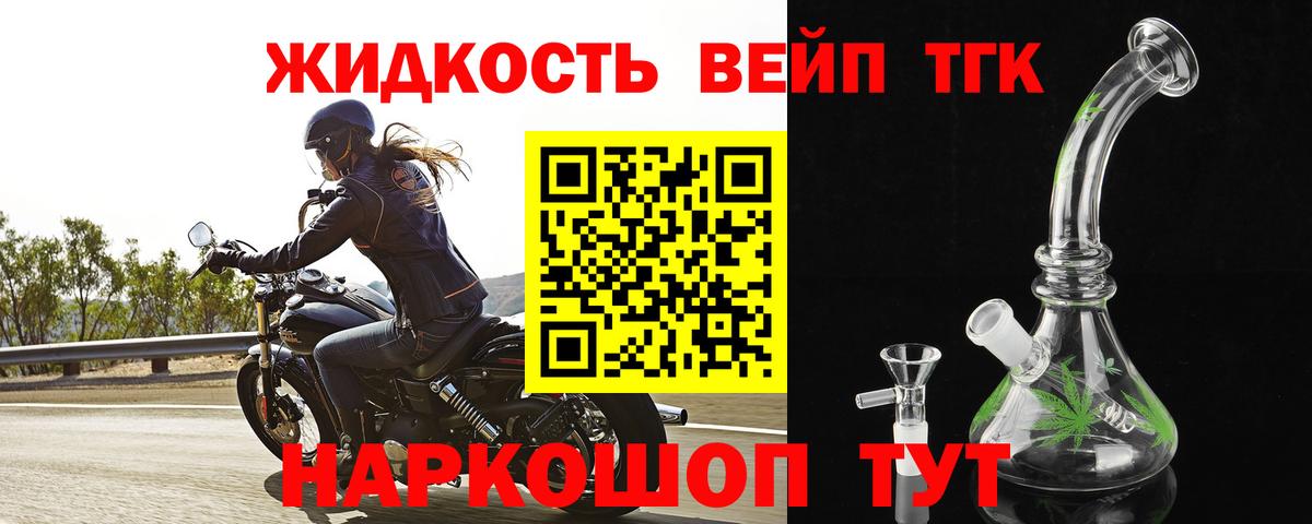 ТГК THC oil Химки