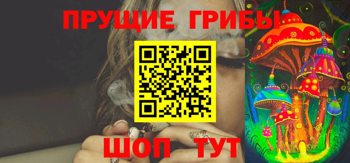 Псилоцибиновые грибы прущие грибы  Вход с VPN  Галлюциногенные грибы Cubensis  Химки 